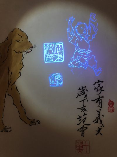 范曾～国画 - 范曾～国画