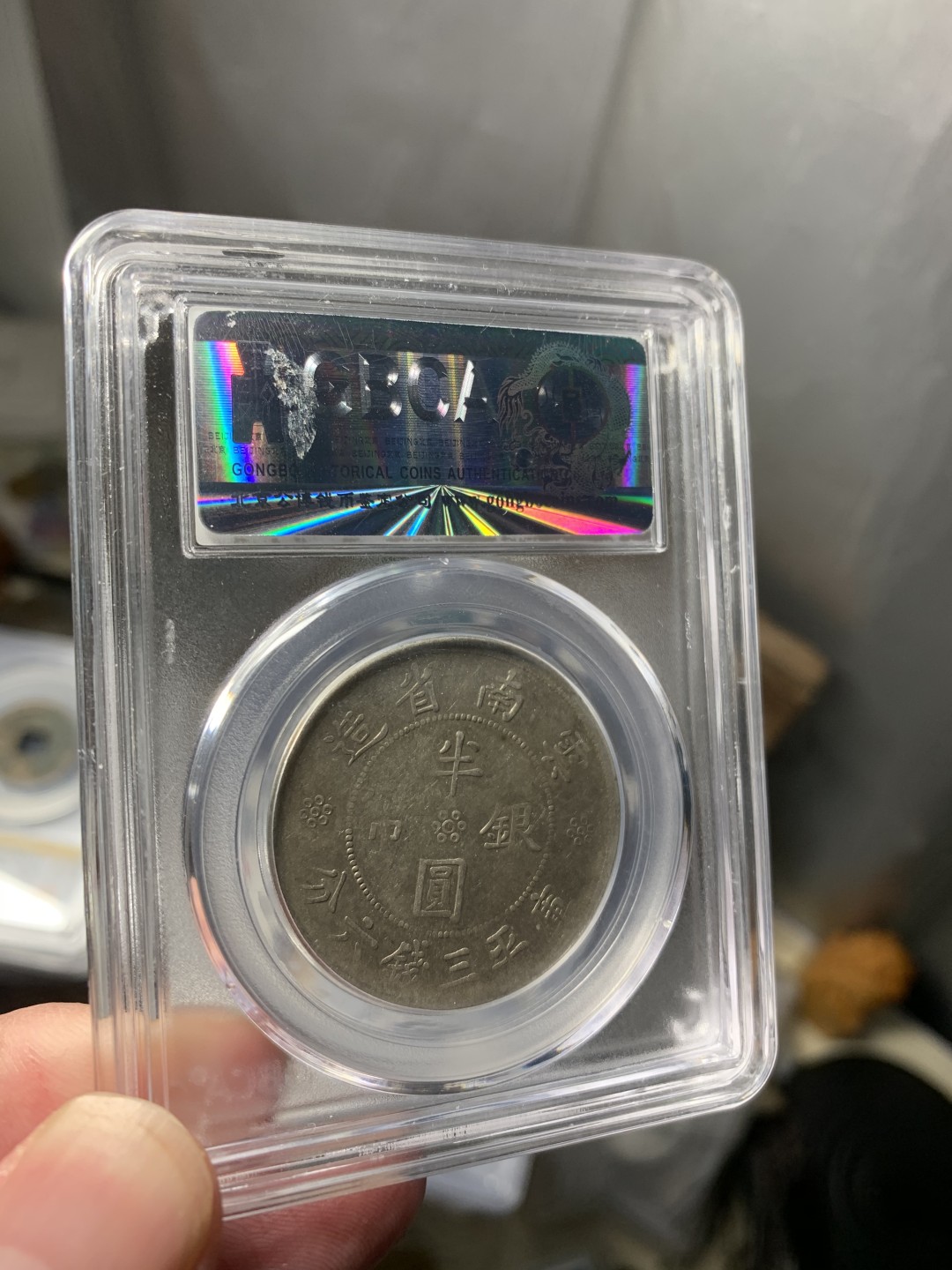 免手续费古币银币首场 云南双旗半圆银币