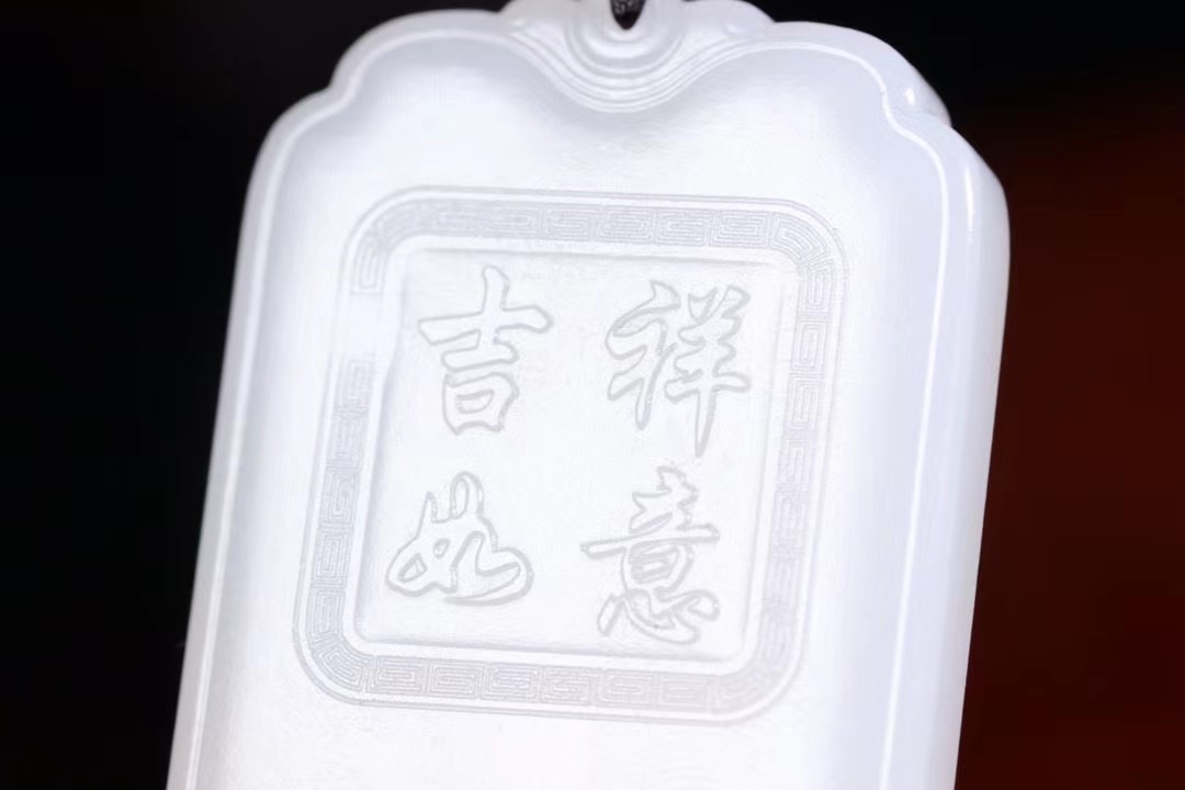 【富贵缠身】挂件