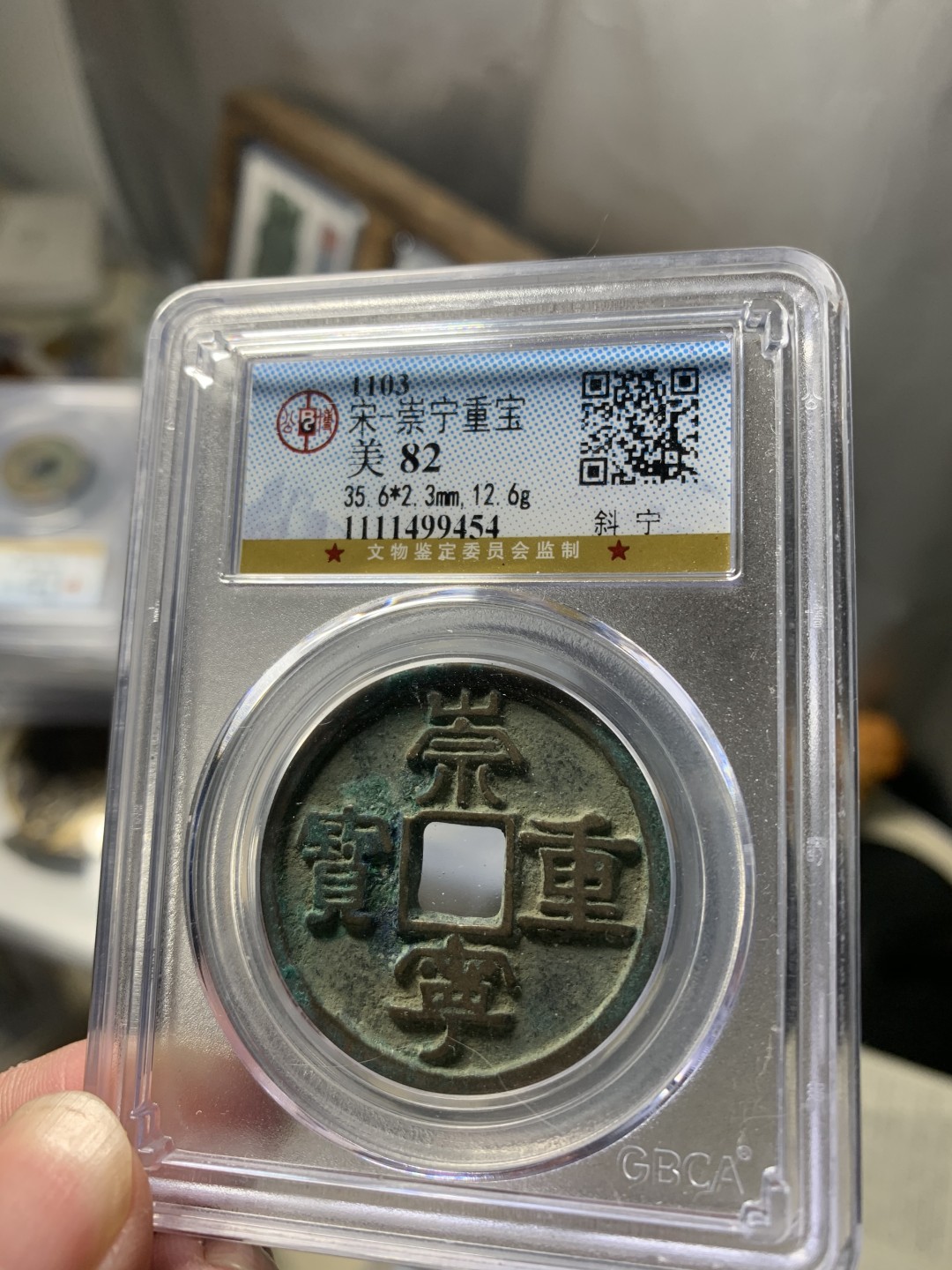 免手续费古币银币首场 七级版崇宁斜宁