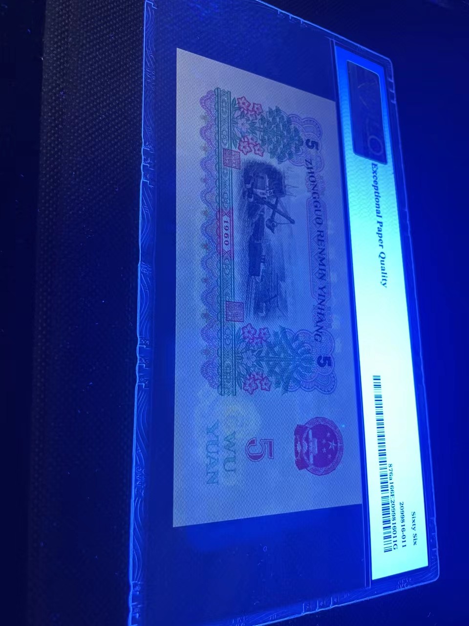 【华誉王者】1980期拍卖 三罗马炼钢炭黑，尺寸143*63.5 大尺寸，人三129组合，全程无3457，中文标PMG66E～ 342-9121229