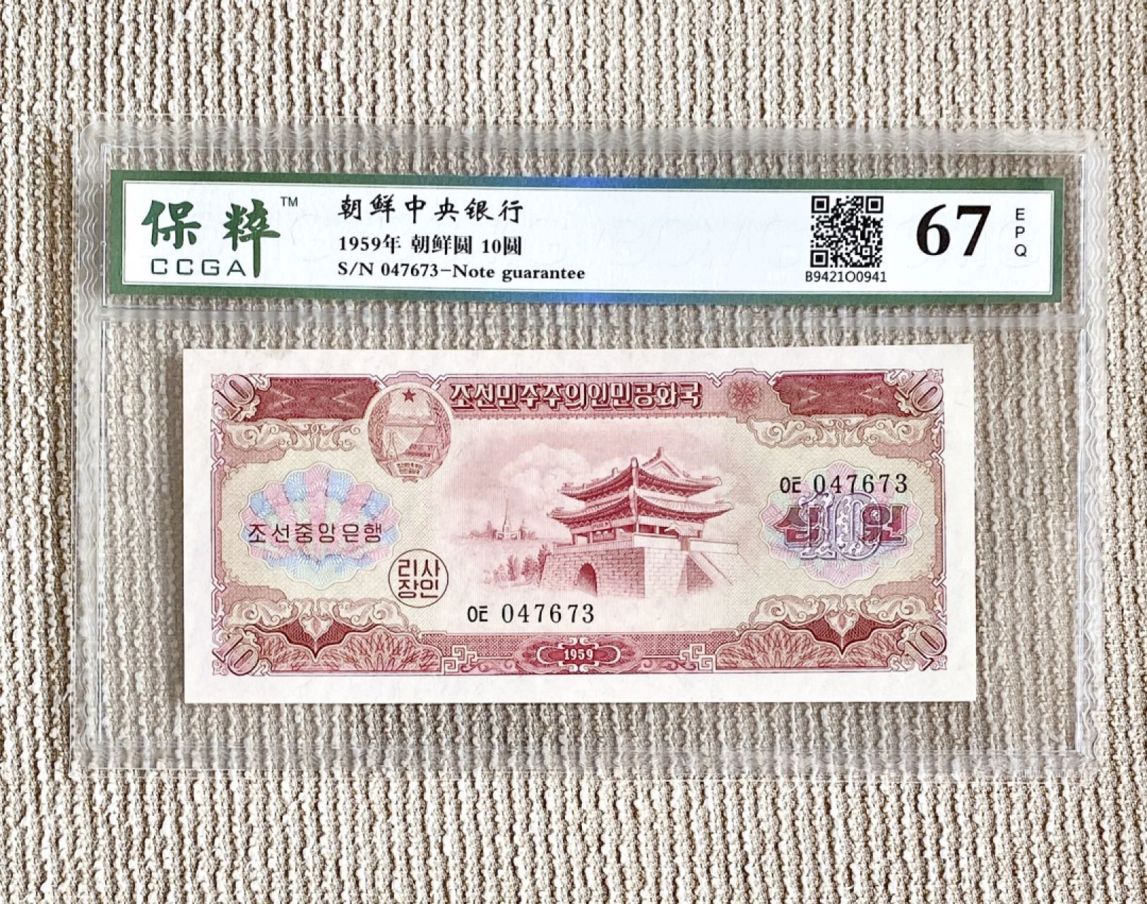 朝鲜10won