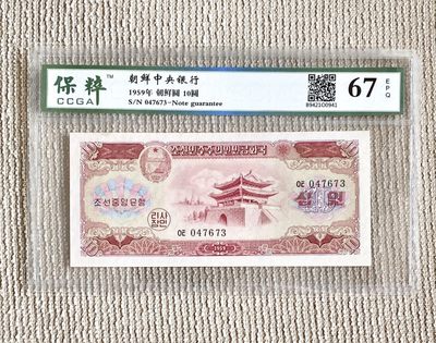 朝鲜10won - 朝鲜10won
