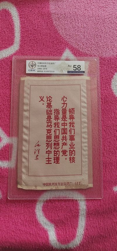 公博评级宣传画专场 - 公博评级，文革时期宣传画