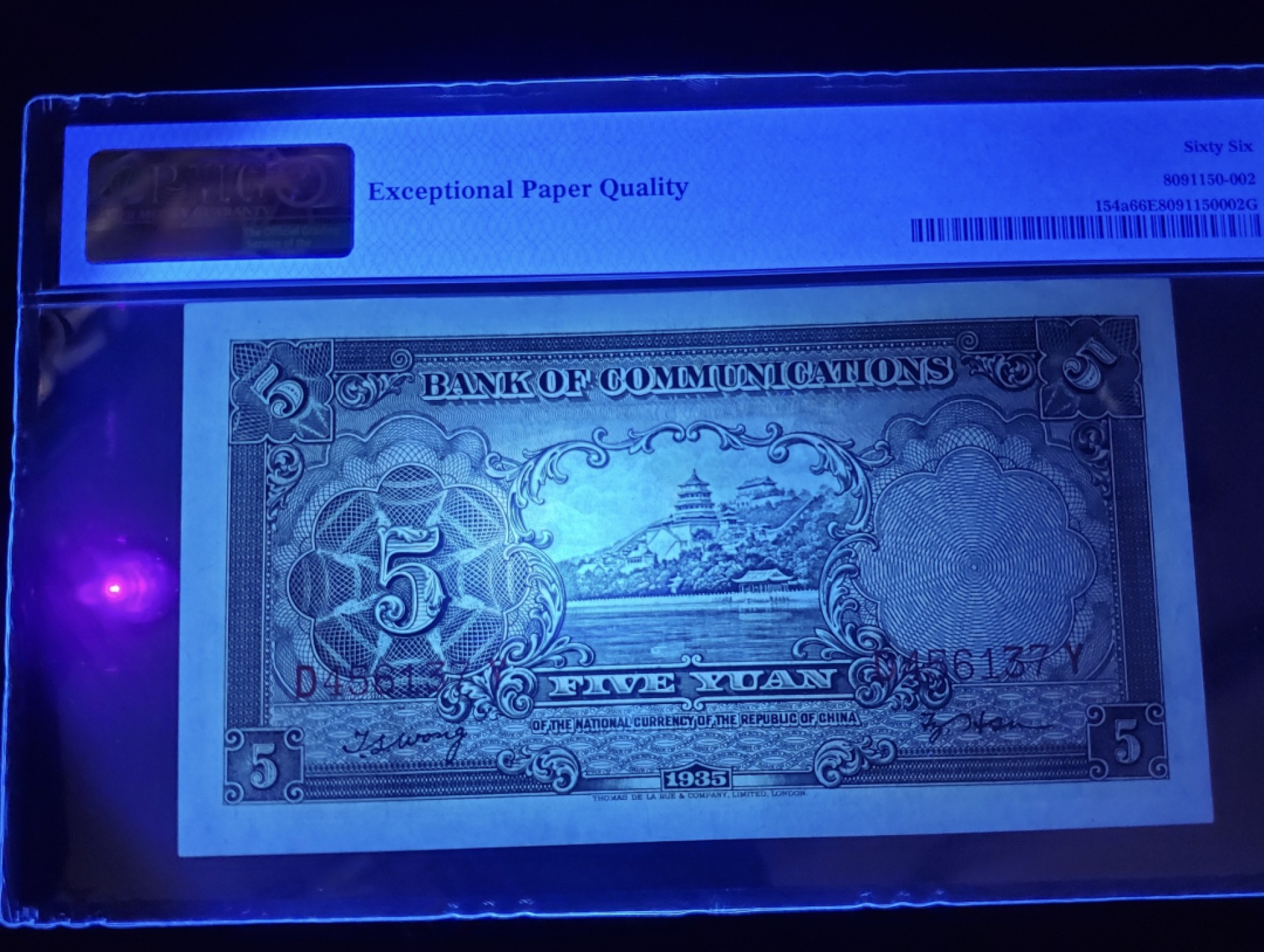 Chase Auction 第8期 - - 中外纸币、硬币、民国钞联拍！ 1935年民国交通银行5元，PMG66分，绝品高分，少之又少！