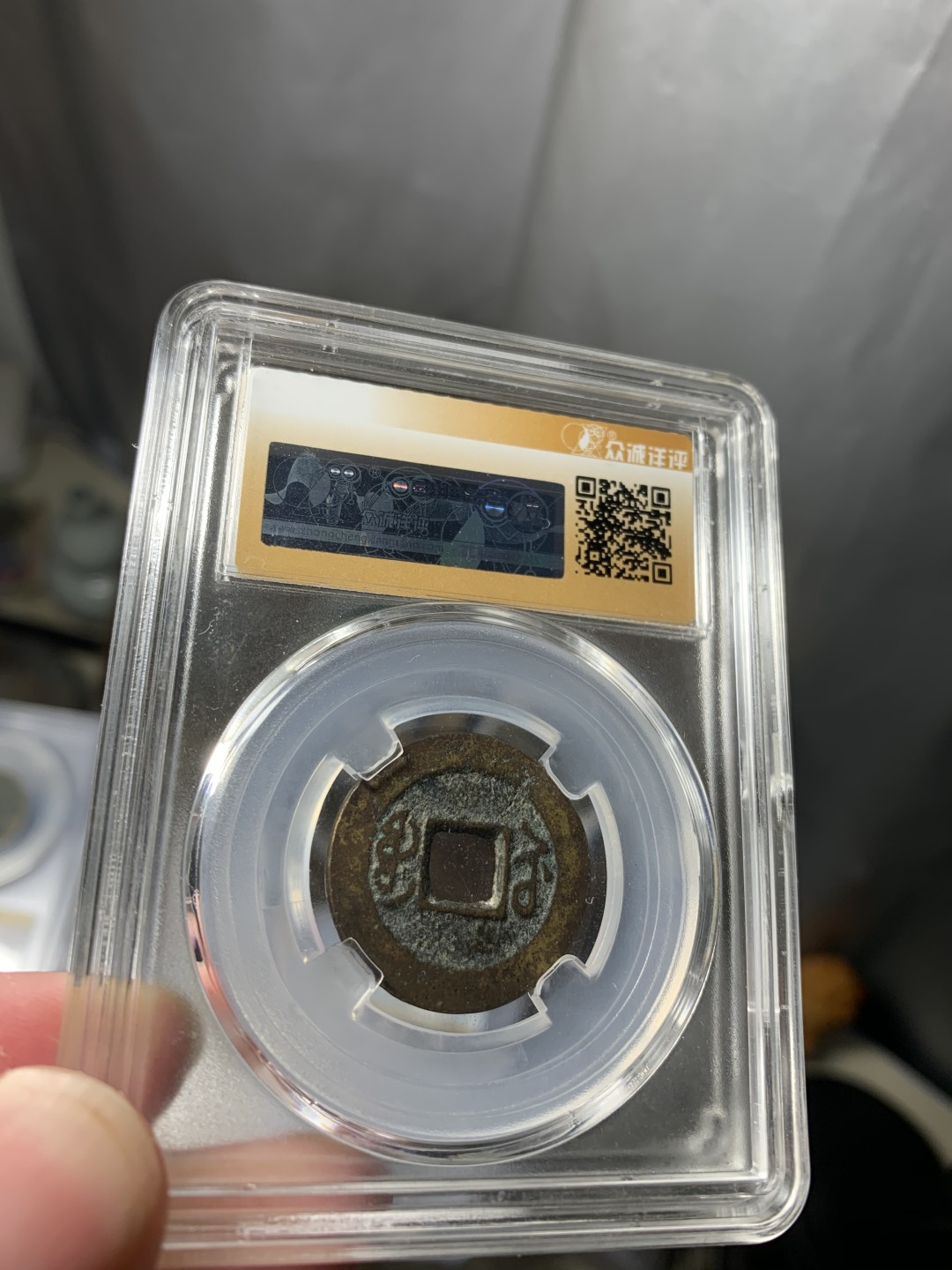 免手续费古币银币首场 宝苏局嘉庆通宝