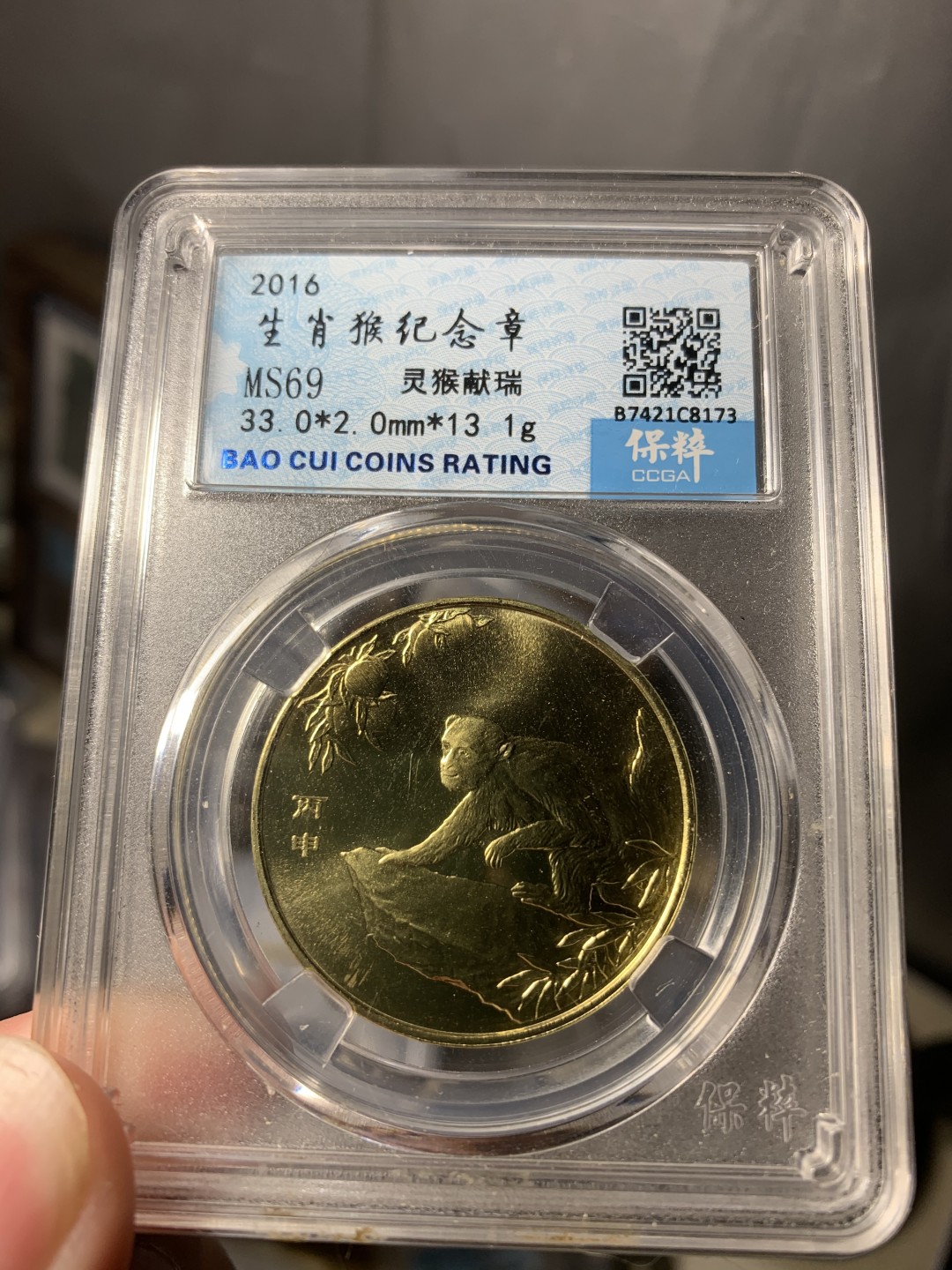 免手续费古币银币首场 生肖猴纪念章