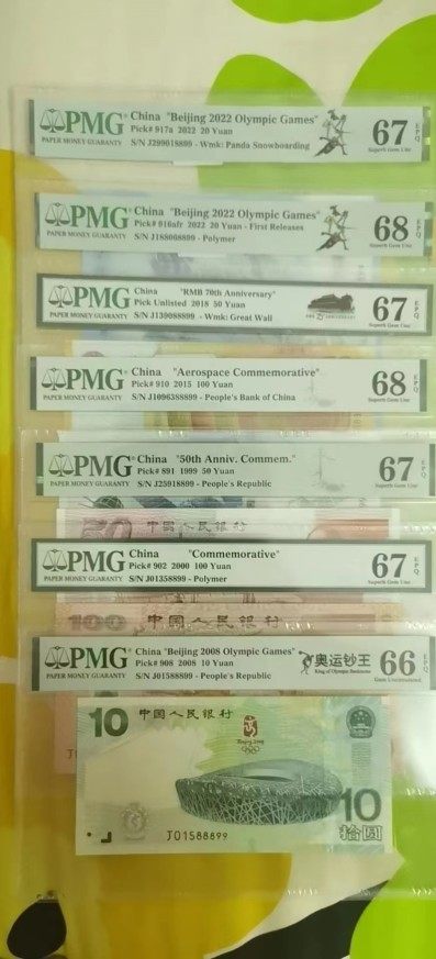 【华誉王者】1981期拍卖 - 纪念钞大全套七枚， 无47尾四同8899 品相完美 PMG66E-68E 