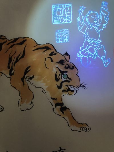 范曾～国画十二生肖  - 范曾～国画十二生肖 