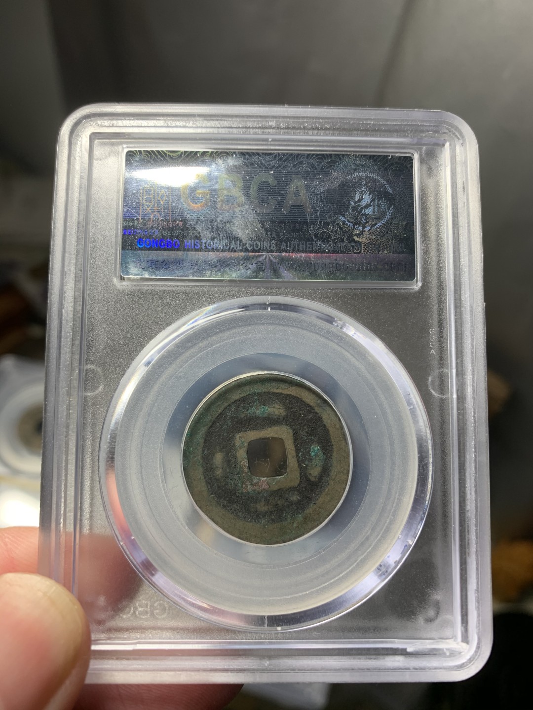 免手续费古币银币首场 南唐唐国通宝