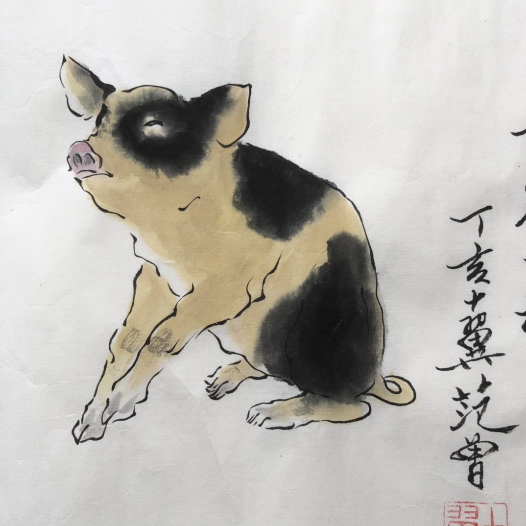范曾～国画