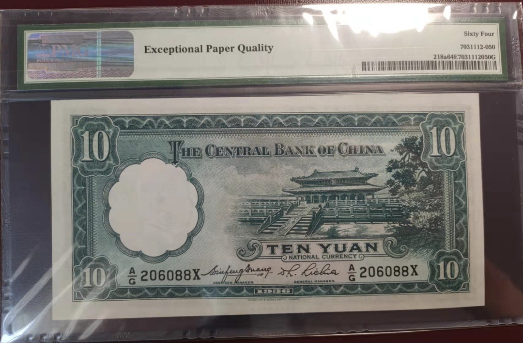Chase Auction 第8期 - - 中外纸币、硬币、民国钞联拍！ 1936年民国中央银行10元，PMG64e，无47尾88靓号！