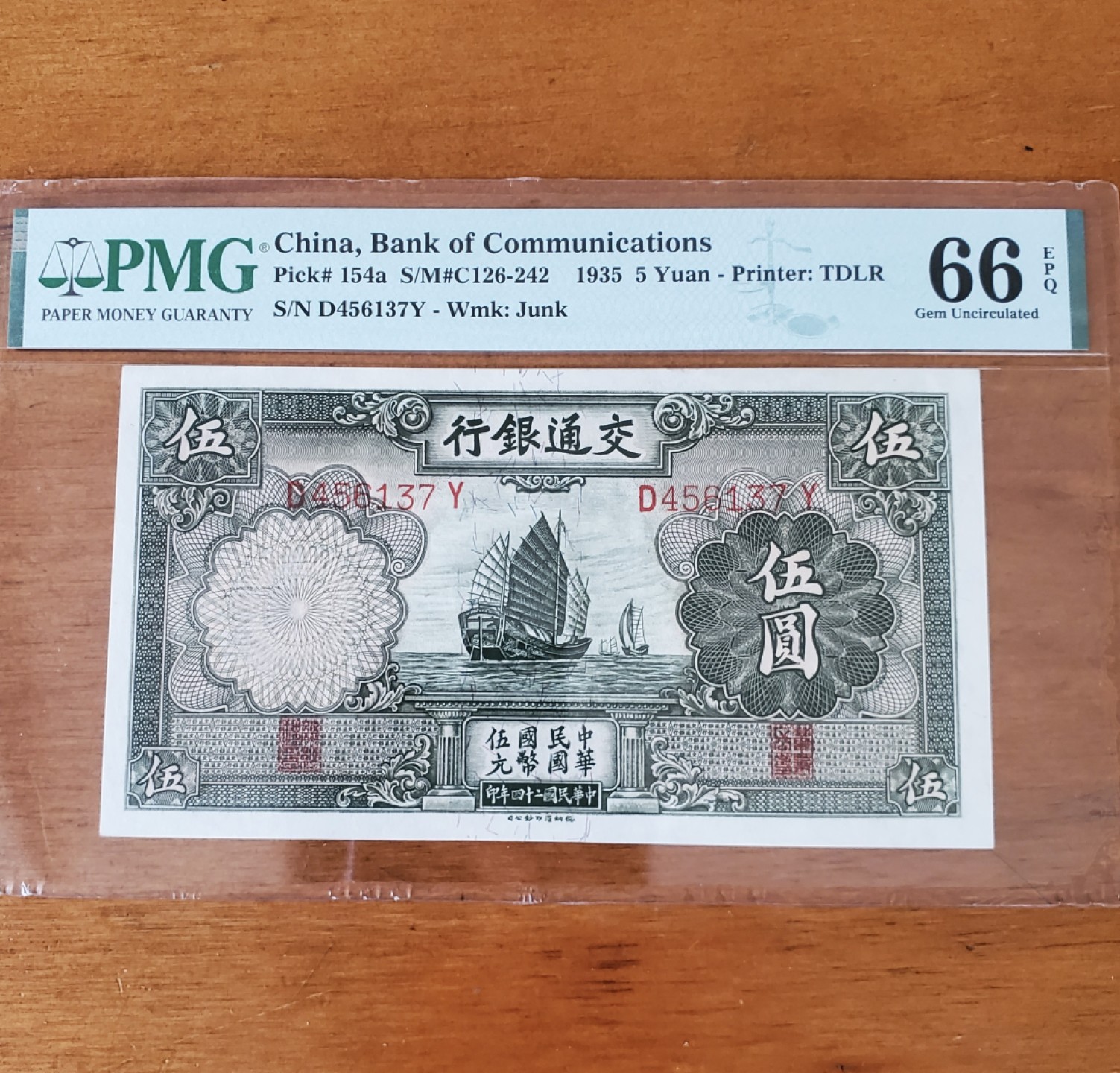 Chase Auction 第8期 - - 中外纸币、硬币、民国钞联拍！ 1935年民国交通银行5元，PMG66分，绝品高分，少之又少！