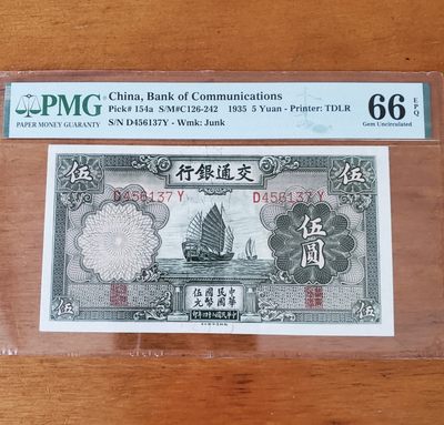Chase Auction 第8期 - - 中外纸币、硬币、民国钞联拍！ - 1935年民国交通银行5元，PMG66分，绝品高分，少之又少！