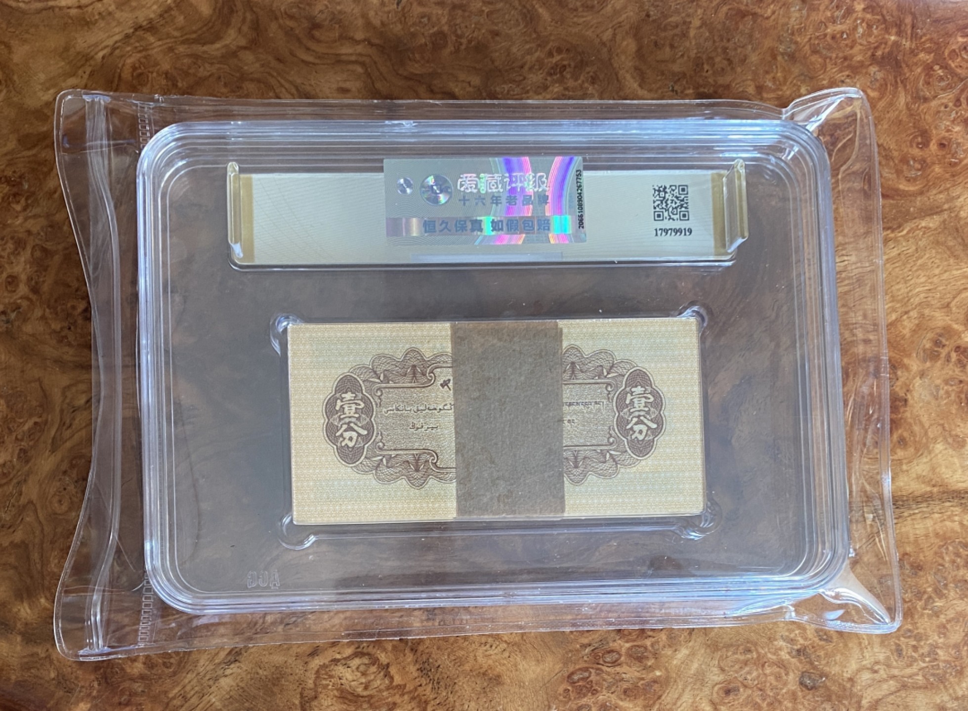 Chase Auction 第8期 - - 中外纸币、硬币、民国钞联拍！ 三版人民币1分，一刀，荧光版，18k纸黄金，爱藏金标66分！