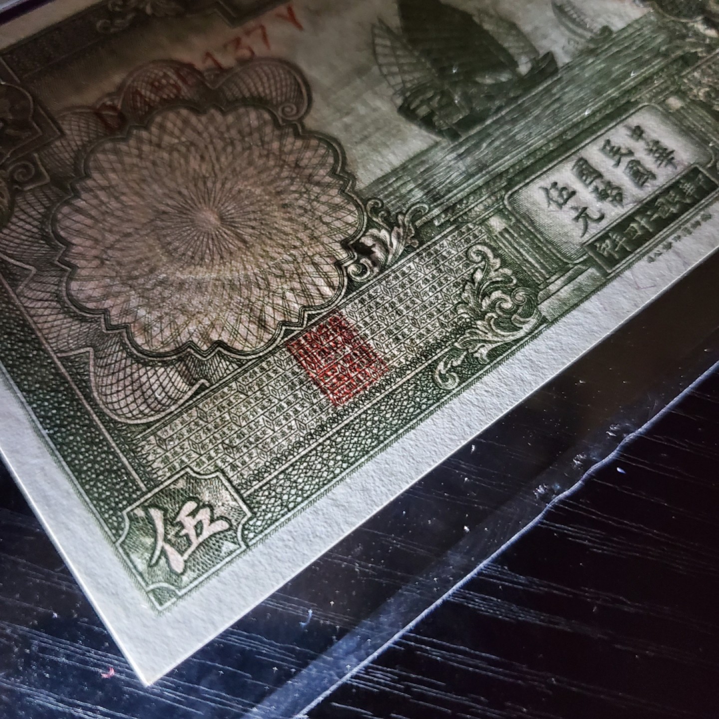 Chase Auction 第8期 - - 中外纸币、硬币、民国钞联拍！ 1935年民国交通银行5元，PMG66分，绝品高分，少之又少！