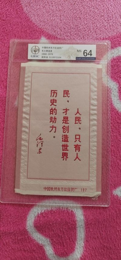 公博评级宣传画专场 - 公博评级，文革时期宣传画