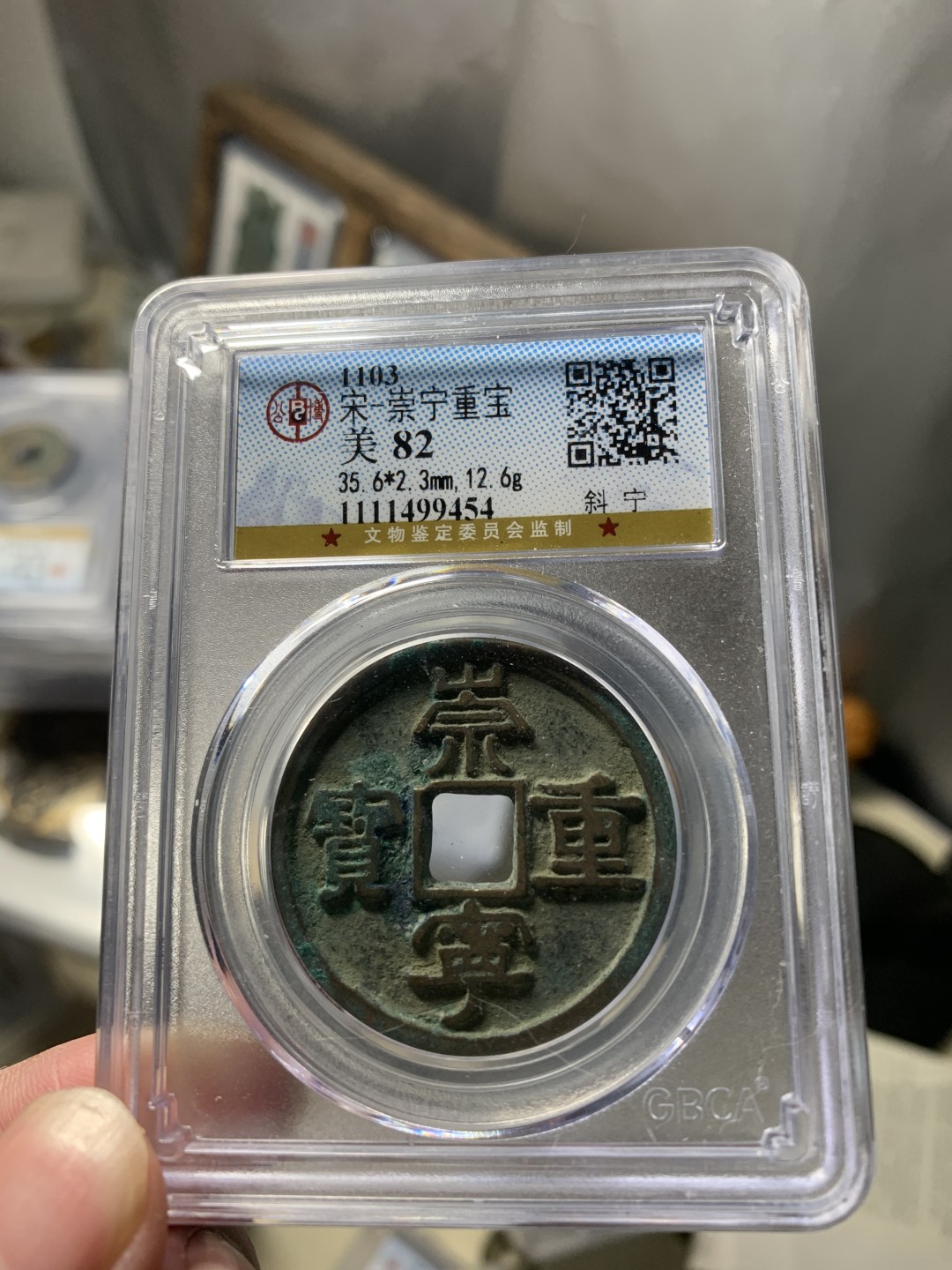 免手续费古币银币首场 七级版崇宁斜宁