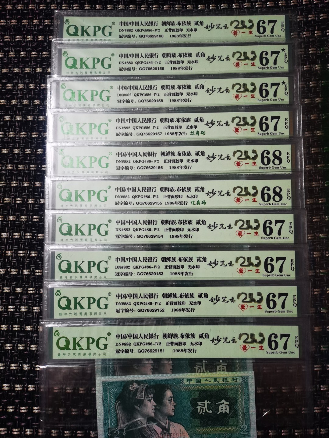千家老金专利精品！钱坤最新出炉的个性标～妙笔云山爱一生！妙笔云山属于漏墨趣味币范畴，形态异常的飘逸，隽秀。既像是云翻雾幻的天成之作，又像是大师提笔的一气呵成！横看像写意书法～山，又像阿拉伯数字213～爱一生。竖看又像是水墨丹青的～了字！是印刷时无意的瑕疵？还是有人刻意而为之？都已经不重要了，重要的是如此灵动的云山，如此灵异的漏墨，如此灵犀的爱一生～不了情，已经深深印刻在人们的心中！ 全网独家，老金专利！钱坤最新出炉新品种！妙笔云山爱一生！同时还是齐肩码（懒得标注了）！8002第一大组神奇冠！GQ76629151，钱坤评级67分！已知总量不超过1000枚！开标几个月来，在不设专利费的情况下，依然没有新增一张，可见珍稀！！