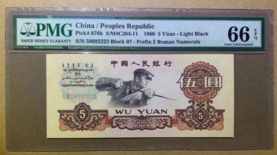 【华誉王者】1981期拍卖 - 浅版炼钢无347狮子2222 PMG66E 07-58092222