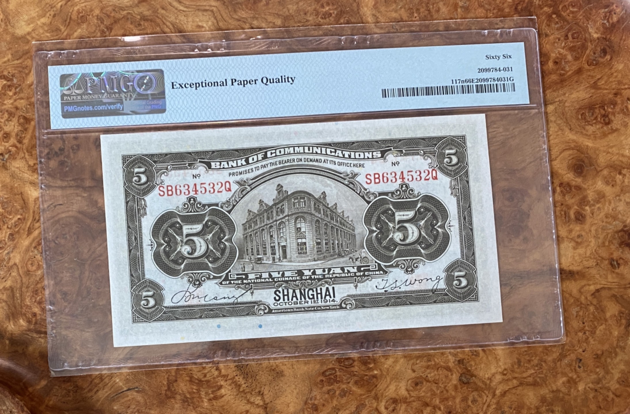 Chase Auction 第8期 - - 中外纸币、硬币、民国钞联拍！ 1914年民国交通银行5元黑火车，PMG66分！