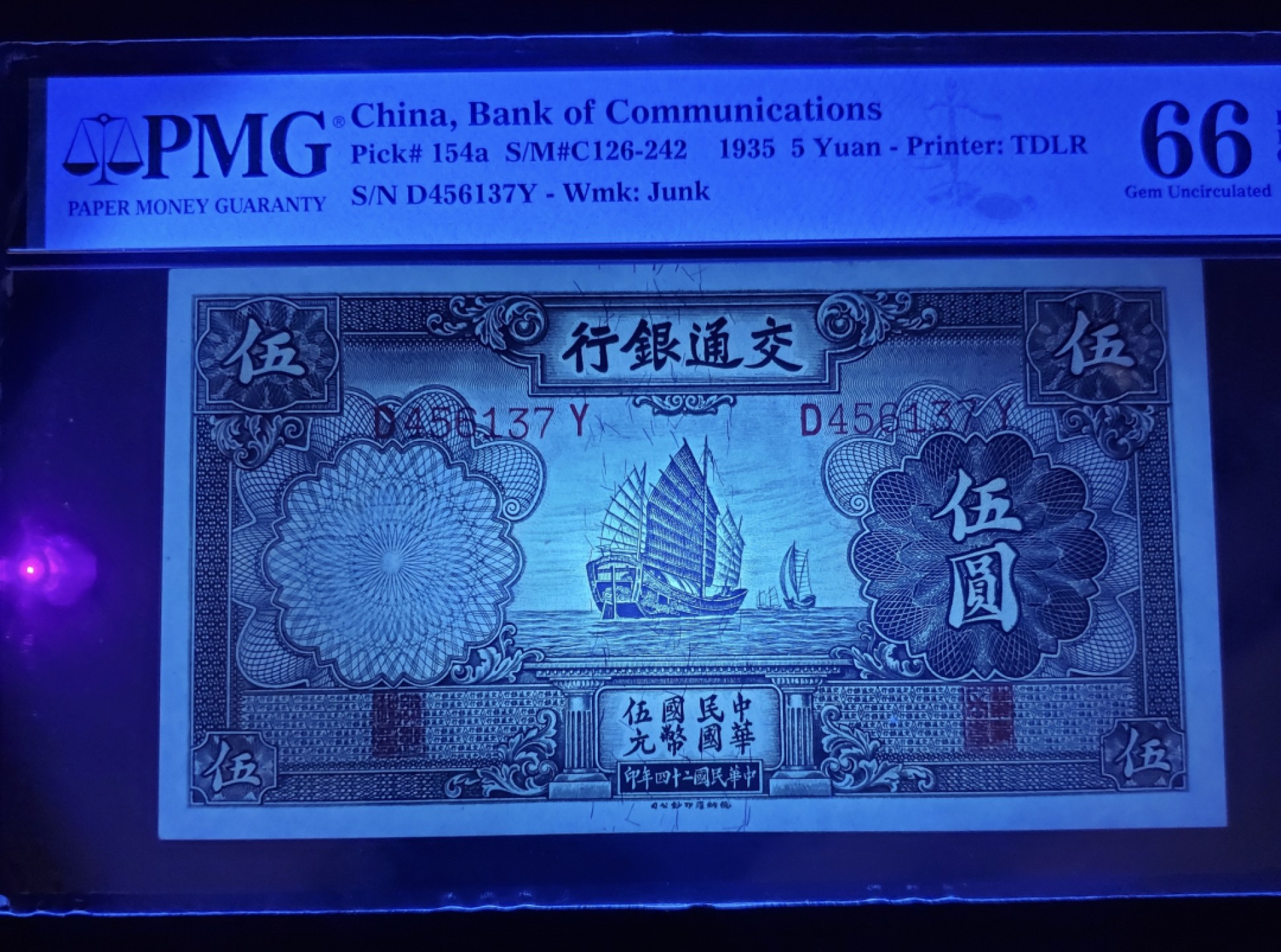 Chase Auction 第8期 - - 中外纸币、硬币、民国钞联拍！ 1935年民国交通银行5元，PMG66分，绝品高分，少之又少！