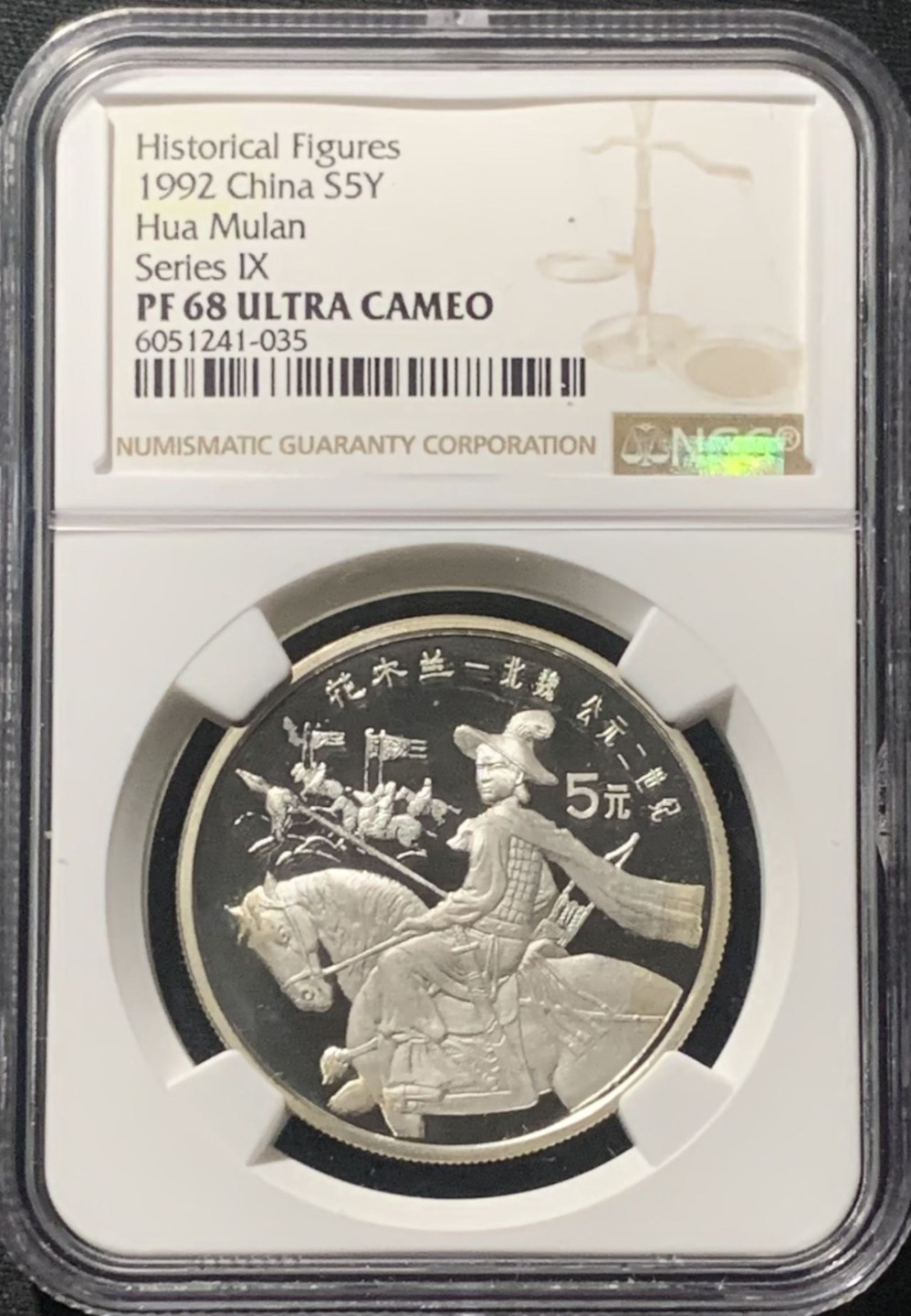 紫瑗钱币——第207期拍卖 中国 1992年 历史人物 第9组 花木兰 5元 银币 NGC PR68 UC