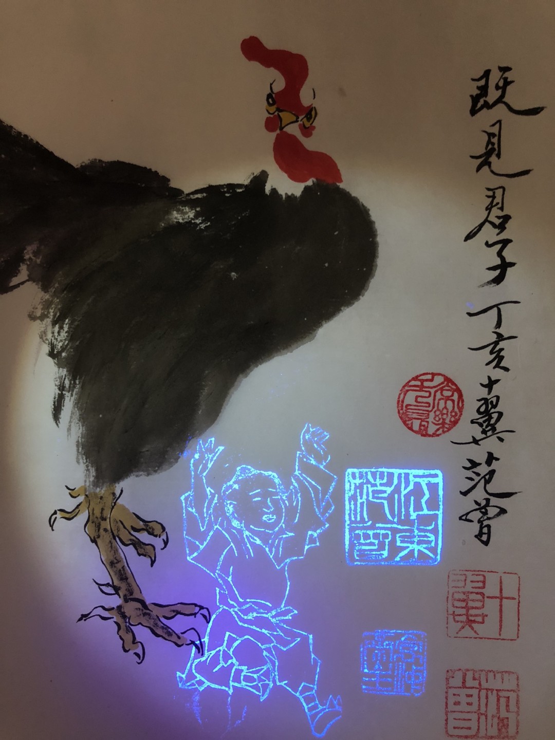 范曾～国画