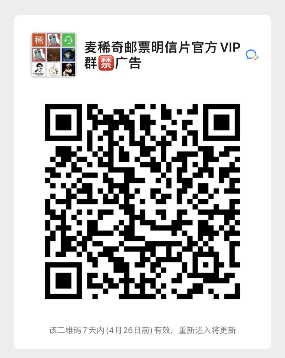 【稀奇超值首日封代办】【第2期】2022中国共青团100周年 首日代办【4月25号开抢】