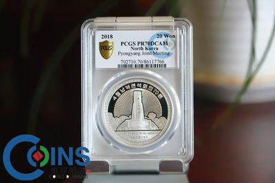 PCGS评级70分 2018年 朝鲜-南北联席会议70周年 31g 纪念银币 - PCGS评级70分 2018年 朝鲜-南北联席会议70周年 31g 纪念银币