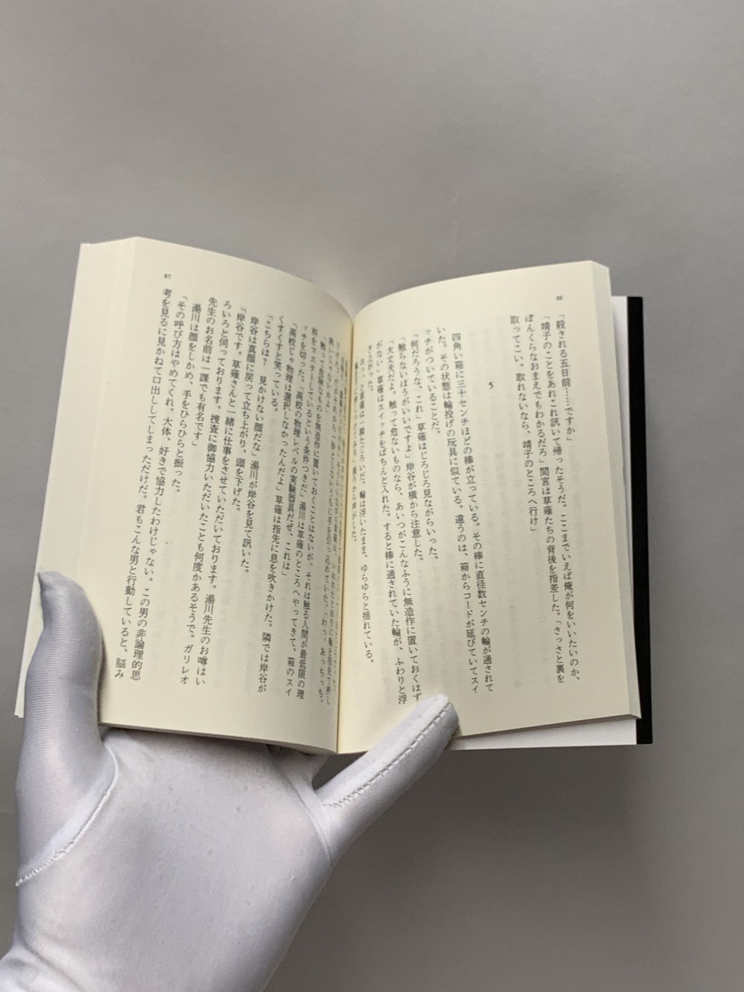 零元拍：日本著名推理作家东野圭吾先生亲笔签名《嫌疑人X的献身》，日文原版小说。