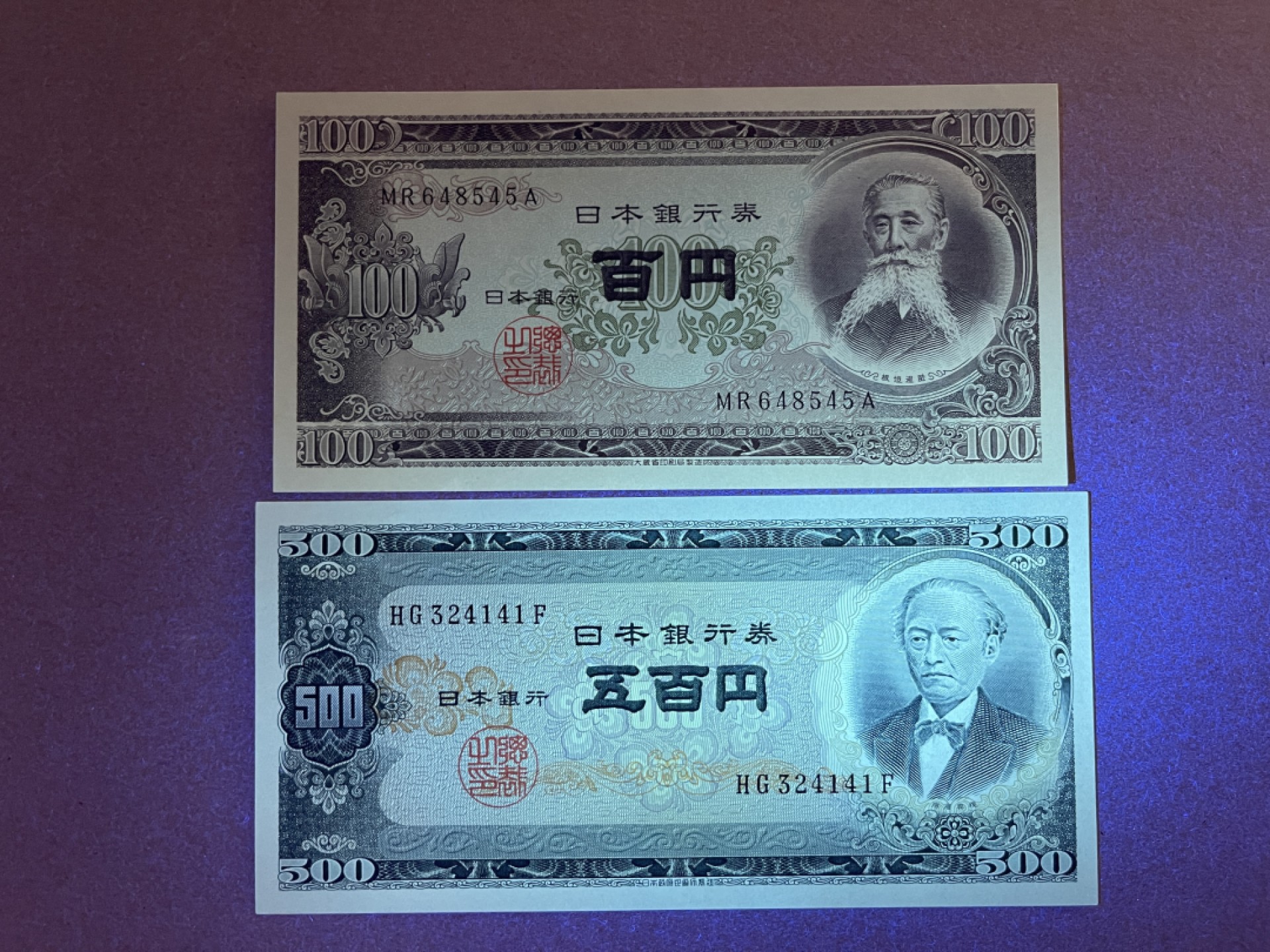 《张总收藏》56期——外币精品小场(拍品增加中) 日本100、500元2张 UNC 50年代版本