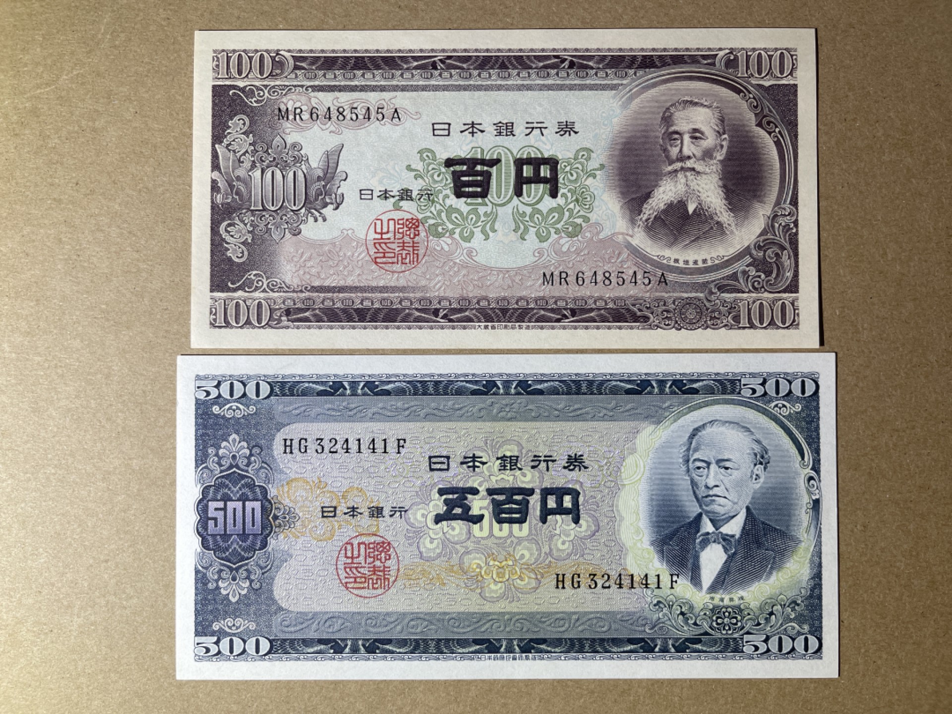 《张总收藏》56期——外币精品小场(拍品增加中) 日本100、500元2张 UNC 50年代版本
