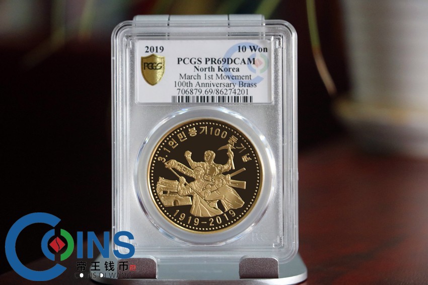 PCGS69分 2019年 朝鲜-3.1人民起义100周年 纪念铜币