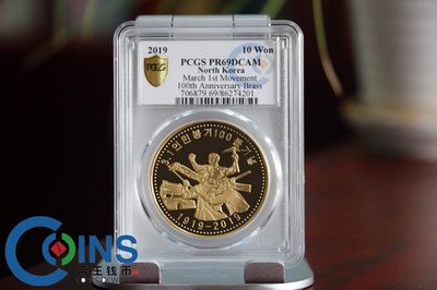 PCGS69分 2019年 朝鲜-3.1人民起义100周年 纪念铜币 - PCGS69分 2019年 朝鲜-3.1人民起义100周年 纪念铜币