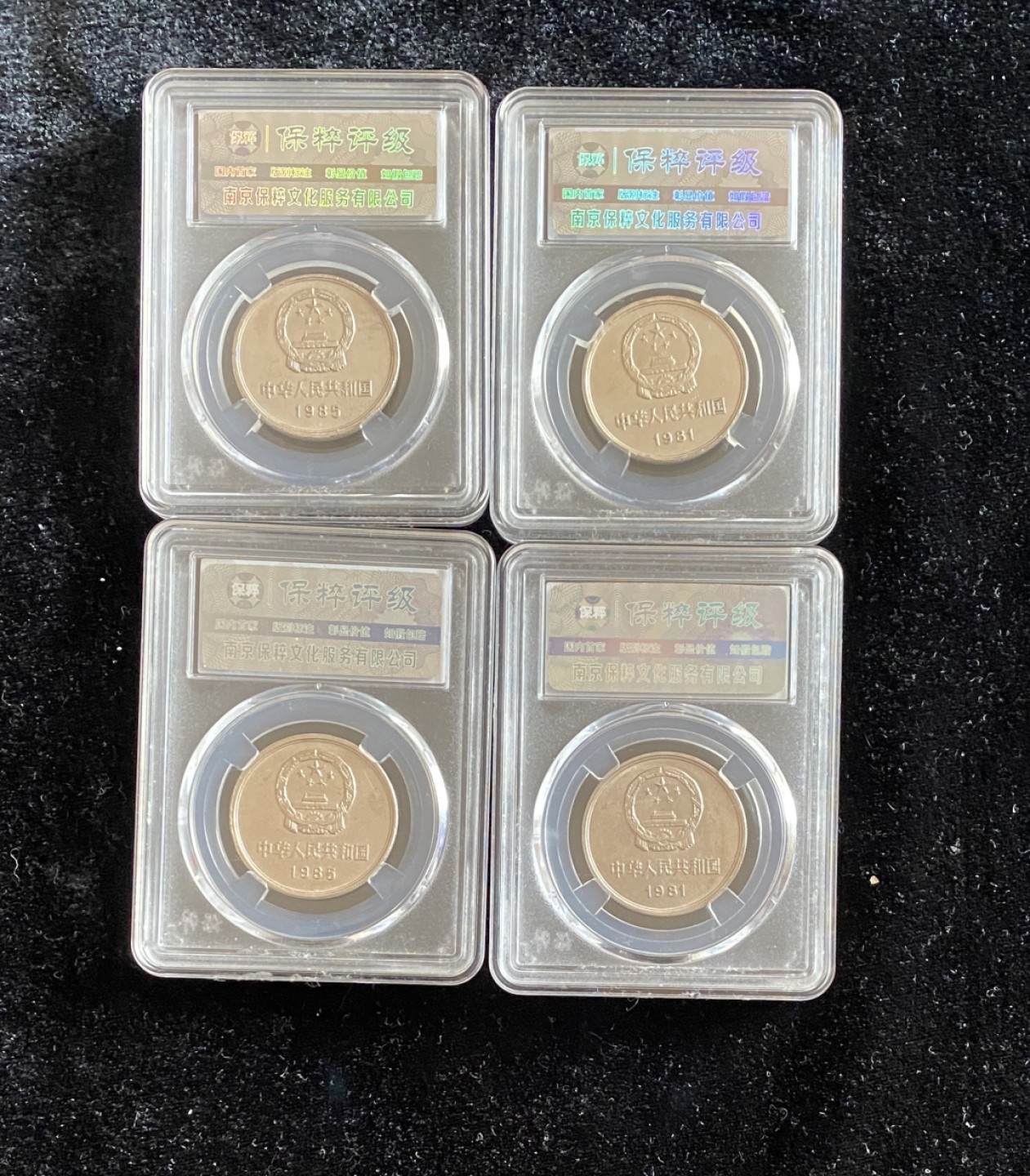 Chase Auction 第8期 - - 中外纸币、硬币、民国钞联拍！ 1981年长城币一元四枚，保粹MS66分一枚，MS62分三枚！