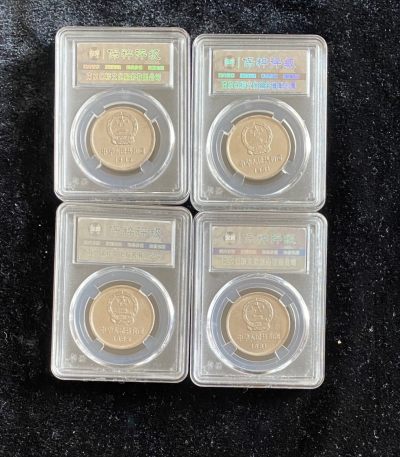 1981年长城币一元四枚，保粹MS66分一枚，MS62分三枚！