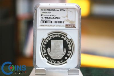 NGC70分 2017年 朝鲜-宪法颁布45周年 银币 31克 - NGC70分 2017年 朝鲜-宪法颁布45周年 银币 31克