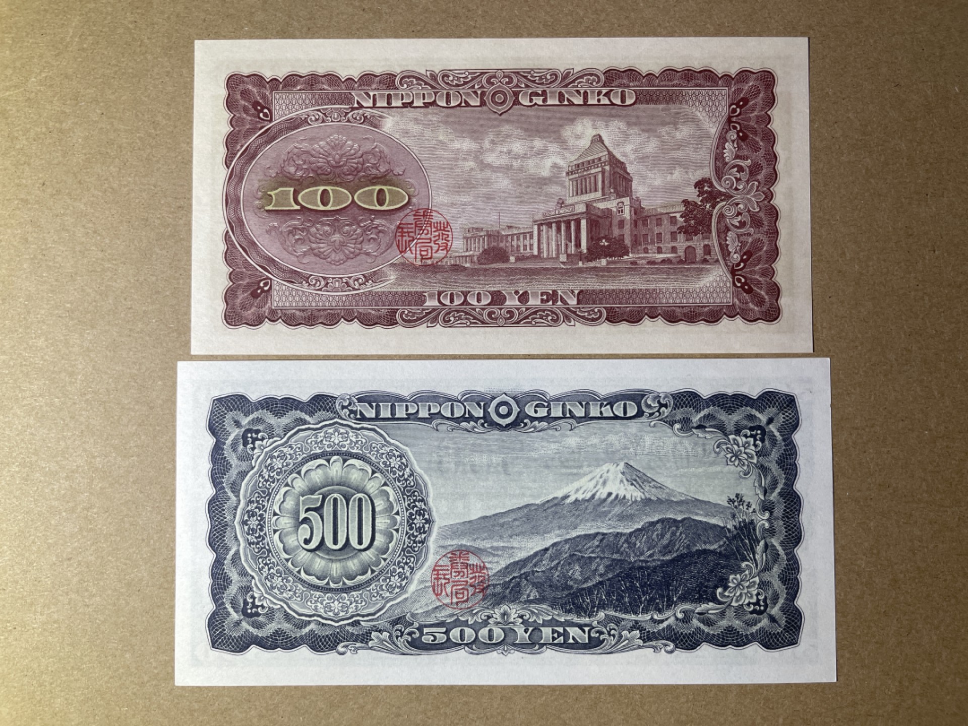《张总收藏》56期——外币精品小场(拍品增加中) 日本100、500元2张 UNC 50年代版本