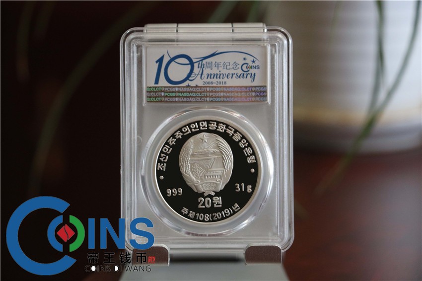 PCGS69分 2019年 朝鲜-在日朝鲜公民归国60周年31g999纯银 纪念币