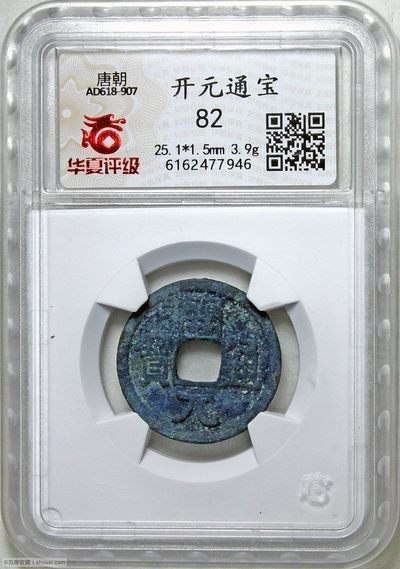 古钱机制币专场 - 开元通宝