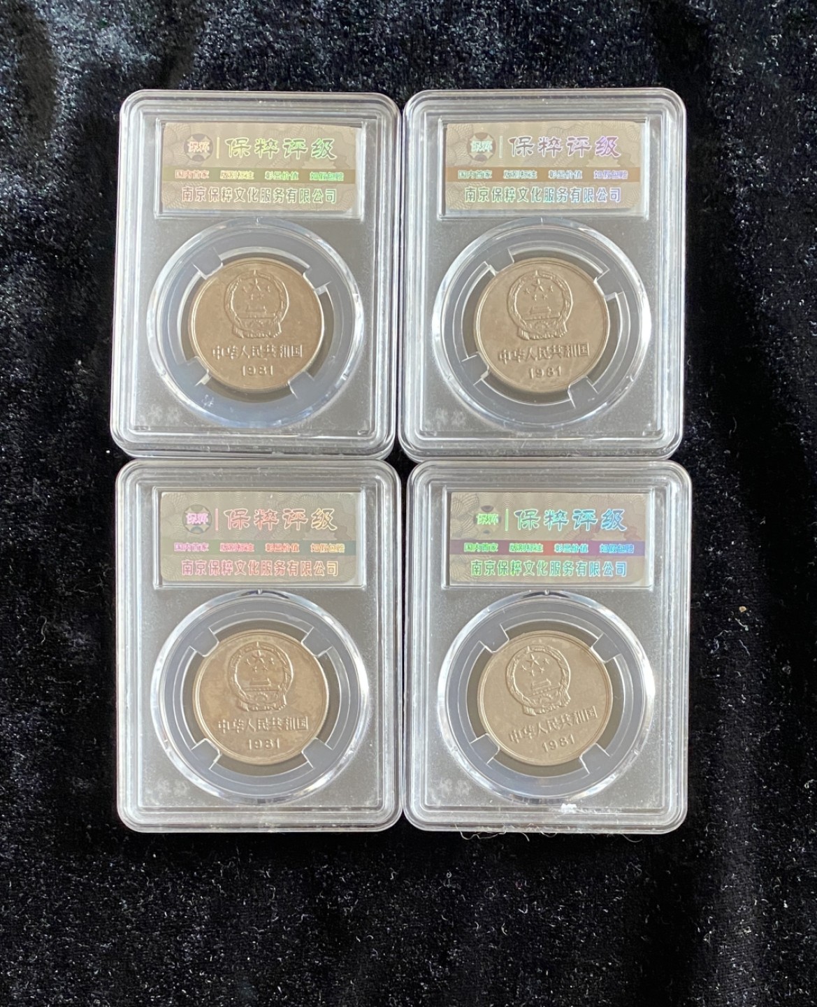 Chase Auction 第8期 - - 中外纸币、硬币、民国钞联拍！ 1981年长城币一元四枚，保粹MS66分！