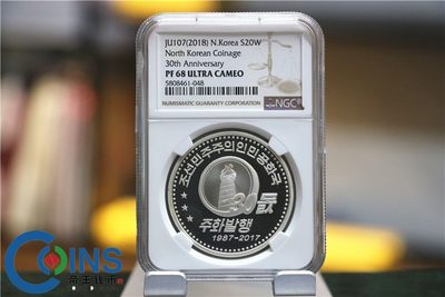 NGC68分 2018年 朝鲜-纪念币发行30周年 纪念银币  - NGC68分 2018年 朝鲜-纪念币发行30周年 纪念银币 