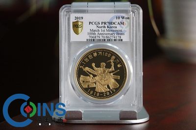 PCGS70分 2019年 朝鲜-3.1人民起义100周年 纪念铜币 - PCGS70分 2019年 朝鲜-3.1人民起义100周年 纪念铜币