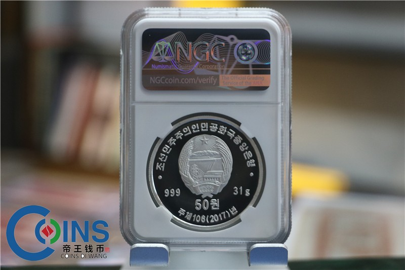 NGC70分 2017年 朝鲜-普天堡战斗胜利80周年 银币