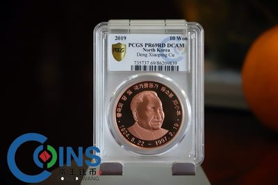 PCGS69分 2019年 朝鲜-邓小平 紫铜纪念币 紫铜币 - PCGS69分 2019年 朝鲜-邓小平 紫铜纪念币 紫铜币