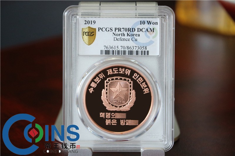 PCGS70分 2019年 朝鲜-保卫（保卫徽）紫铜纪念币 满分币