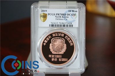 PCGS70分 2019年 朝鲜-保卫（保卫徽）紫铜纪念币 满分币 - PCGS70分 2019年 朝鲜-保卫（保卫徽）紫铜纪念币 满分币