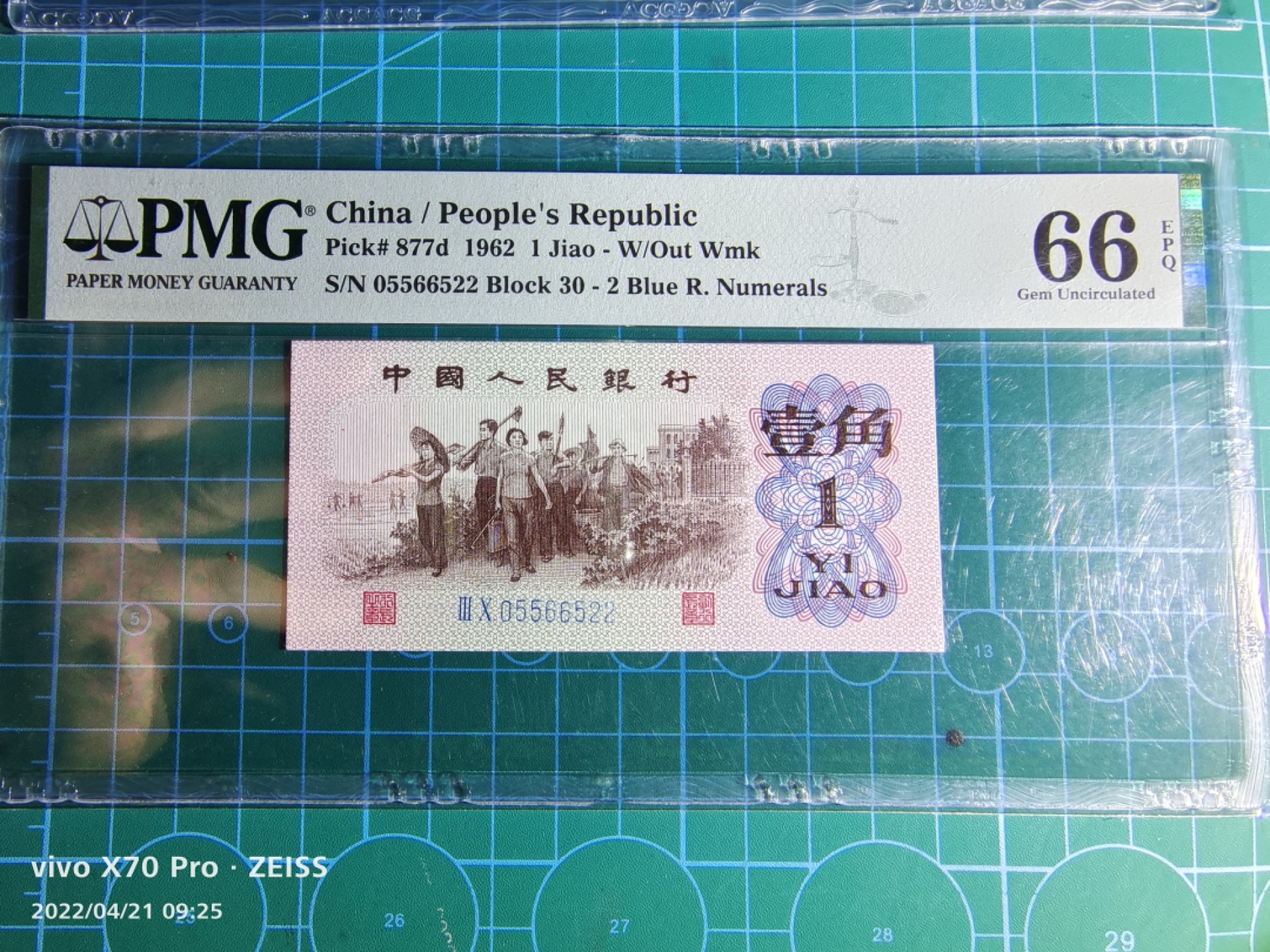 心雄联盟微拍20220422期拍卖