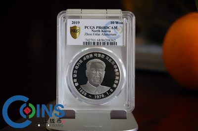 PCGS68分 2019年 朝鲜-周恩来 铝制纪念币 铝币  - PCGS68分 2019年 朝鲜-周恩来 铝制纪念币 铝币 